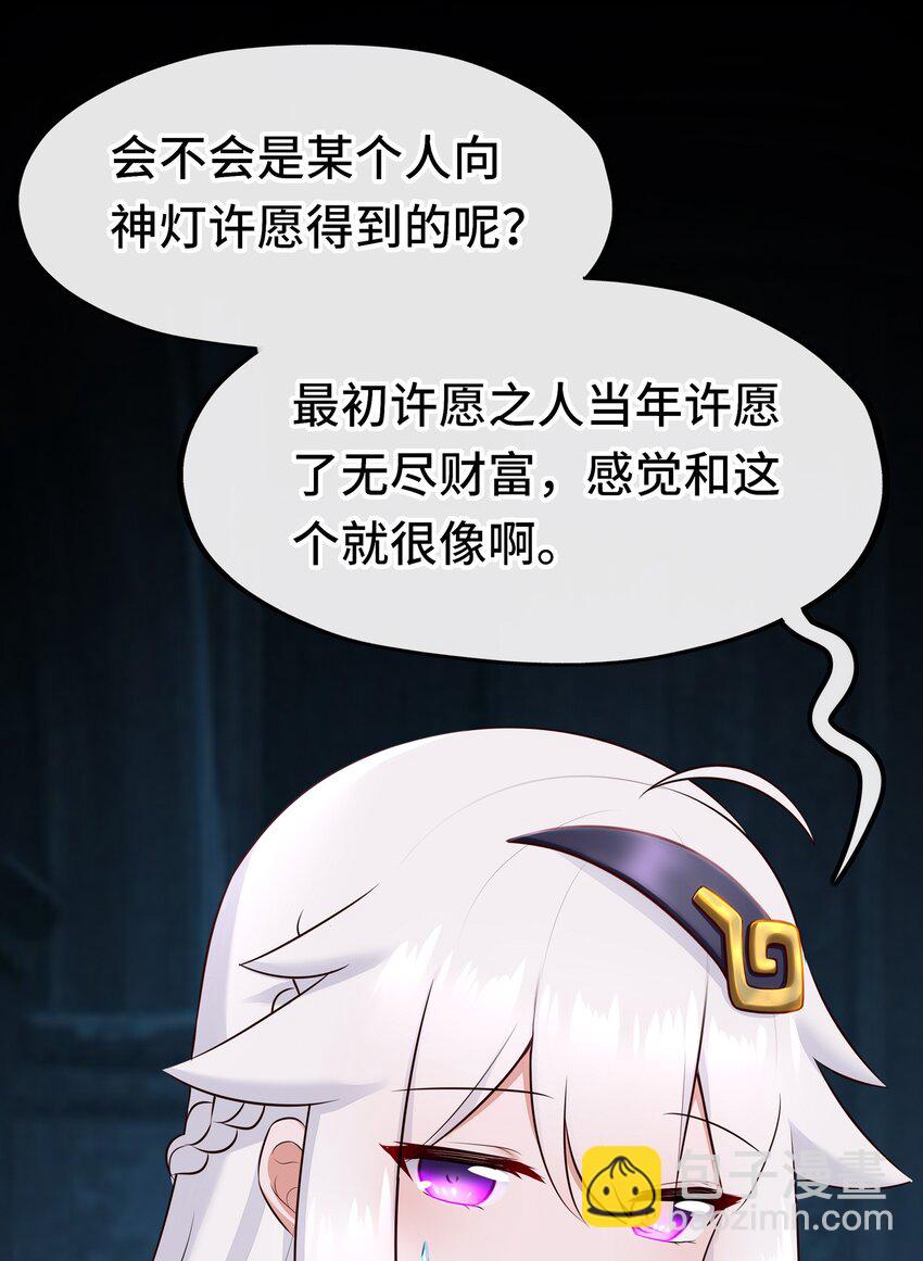 053 恩人(1/2)-第55话