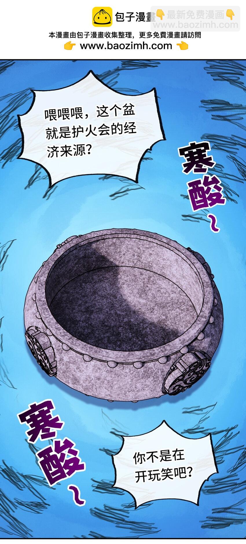 053 恩人(1/2)-第55话