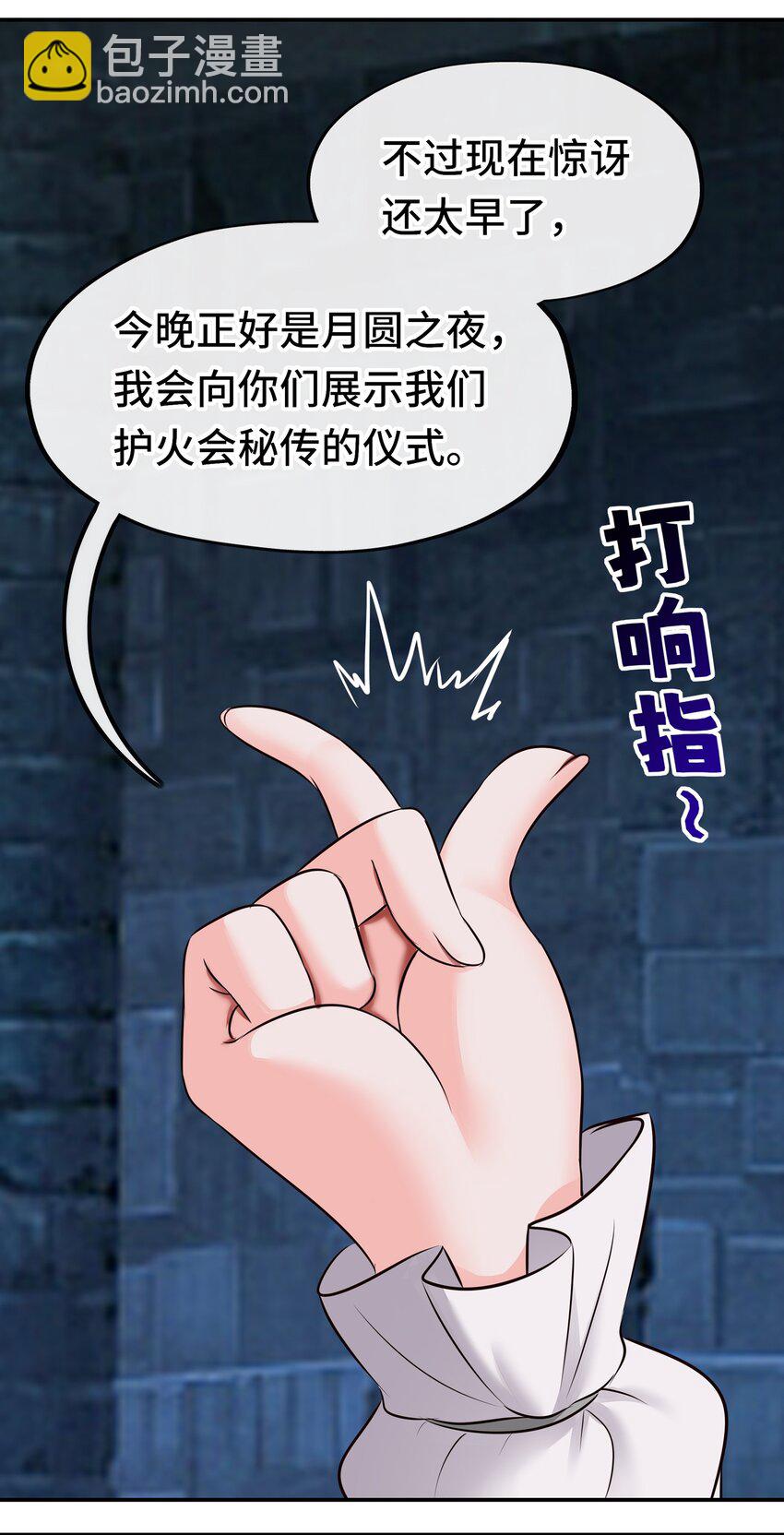 053 恩人(1/2)-第55话