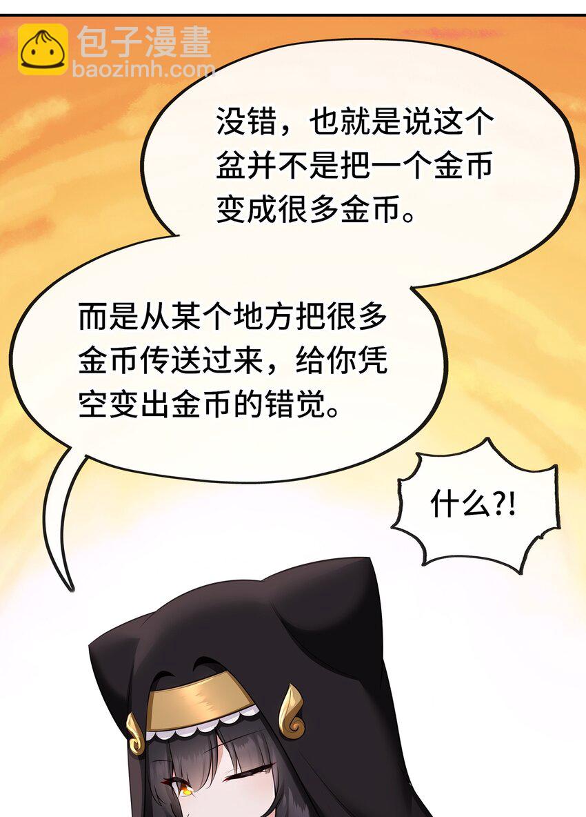 053 恩人(1/2)-第55话