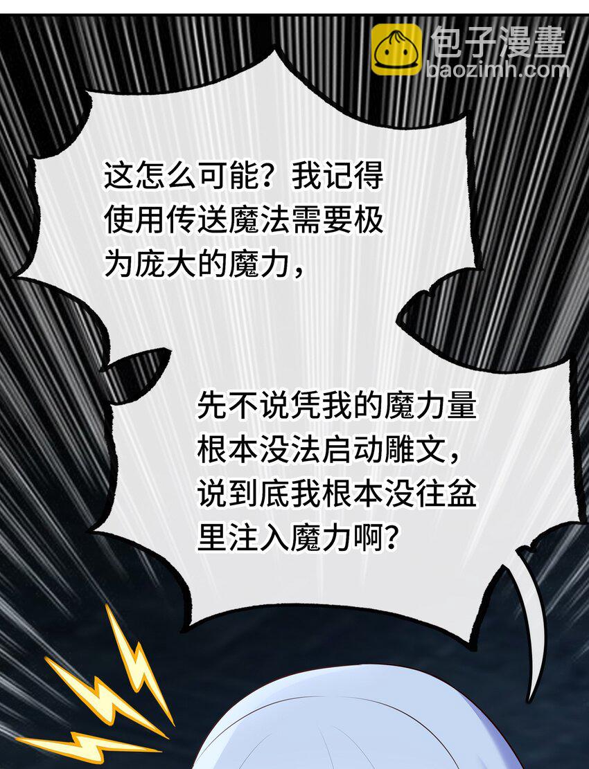 053 恩人(1/2)-第55话