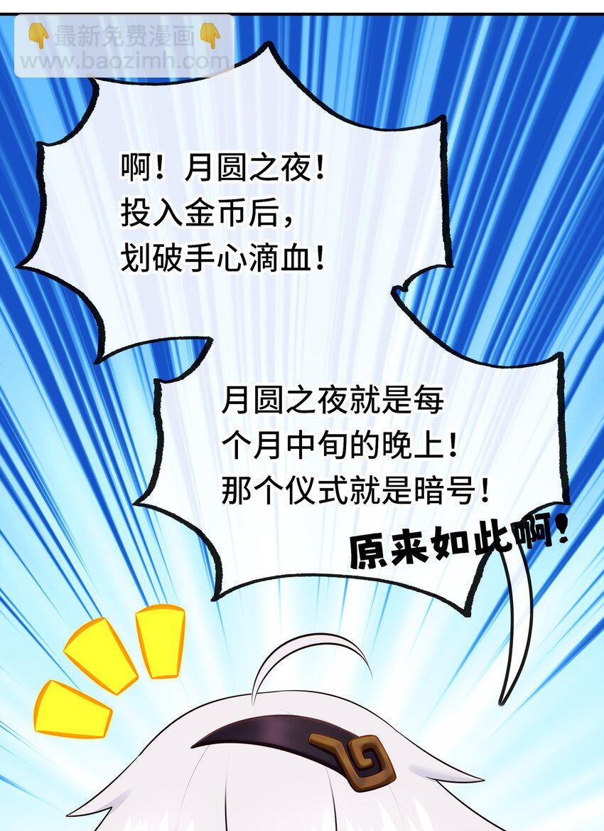 053 恩人(1/2)-第55话