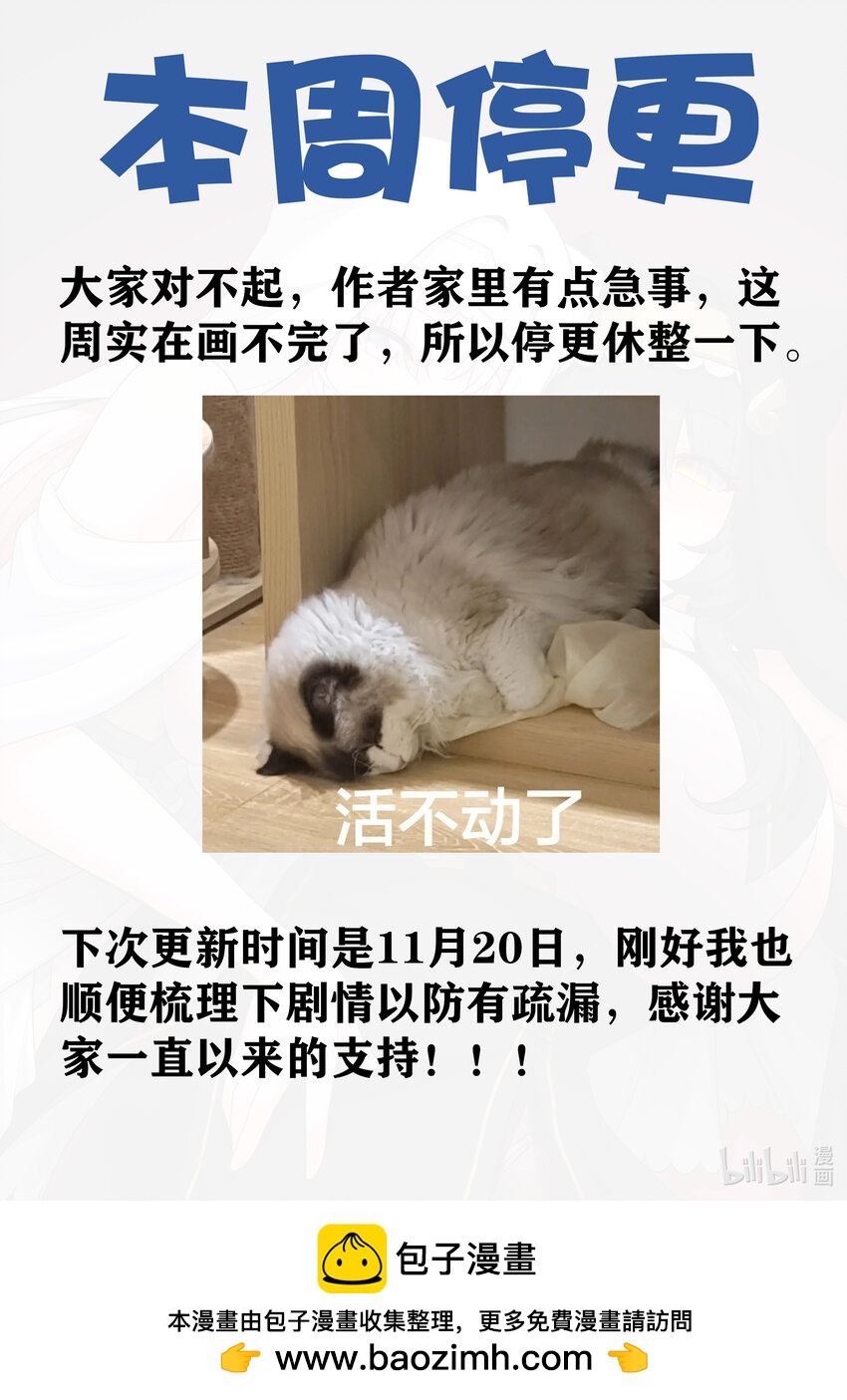 55.5 家里有事！停更一下！-第57话