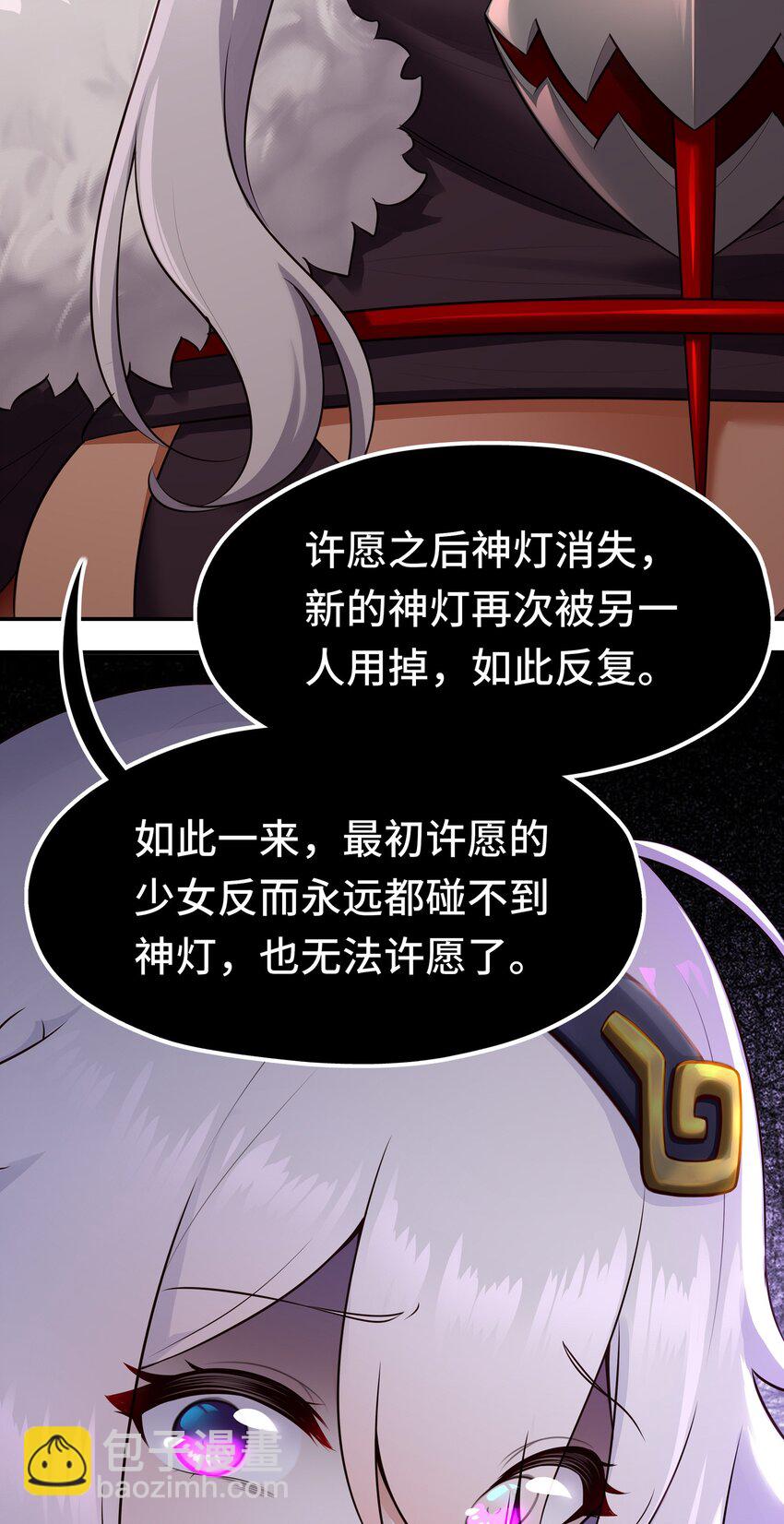 058 阿兰基娜(1/2)-第59话