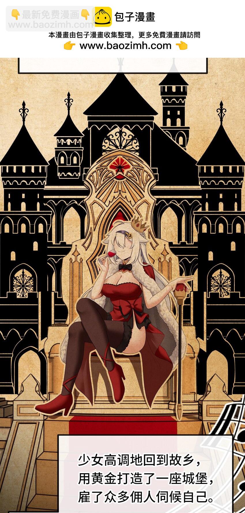 058 阿兰基娜(1/2)-第59话