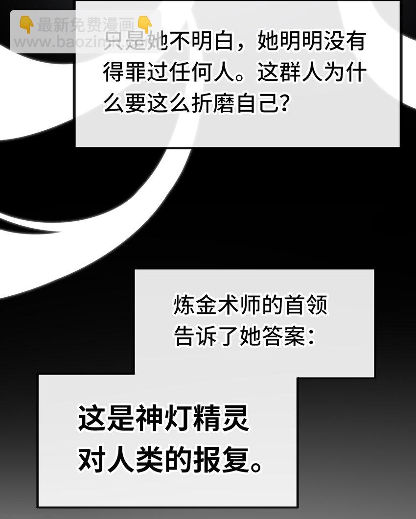 058 阿兰基娜(1/2)-第59话