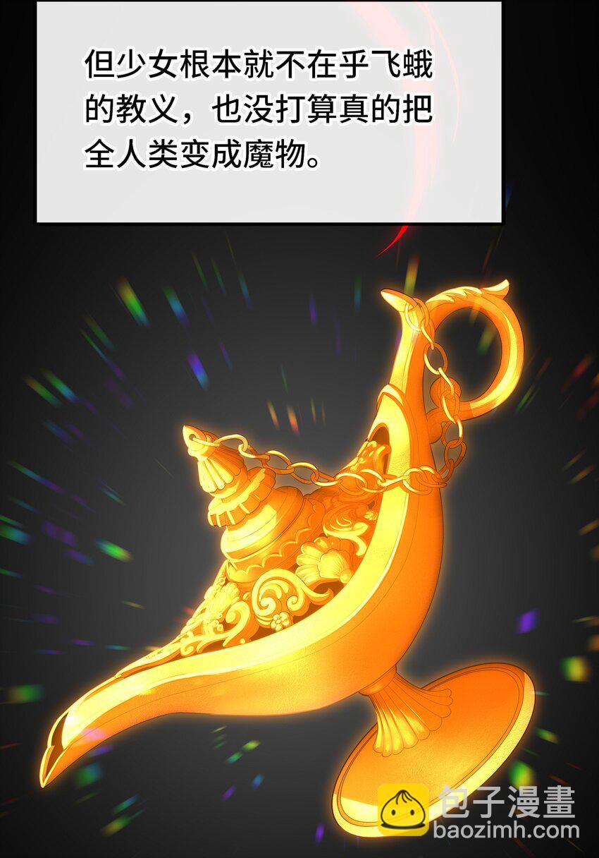 058 阿兰基娜(1/2)-第59话