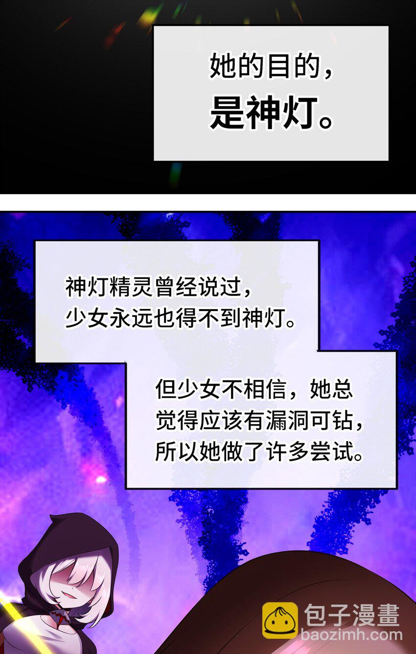 058 阿兰基娜(1/2)-第59话