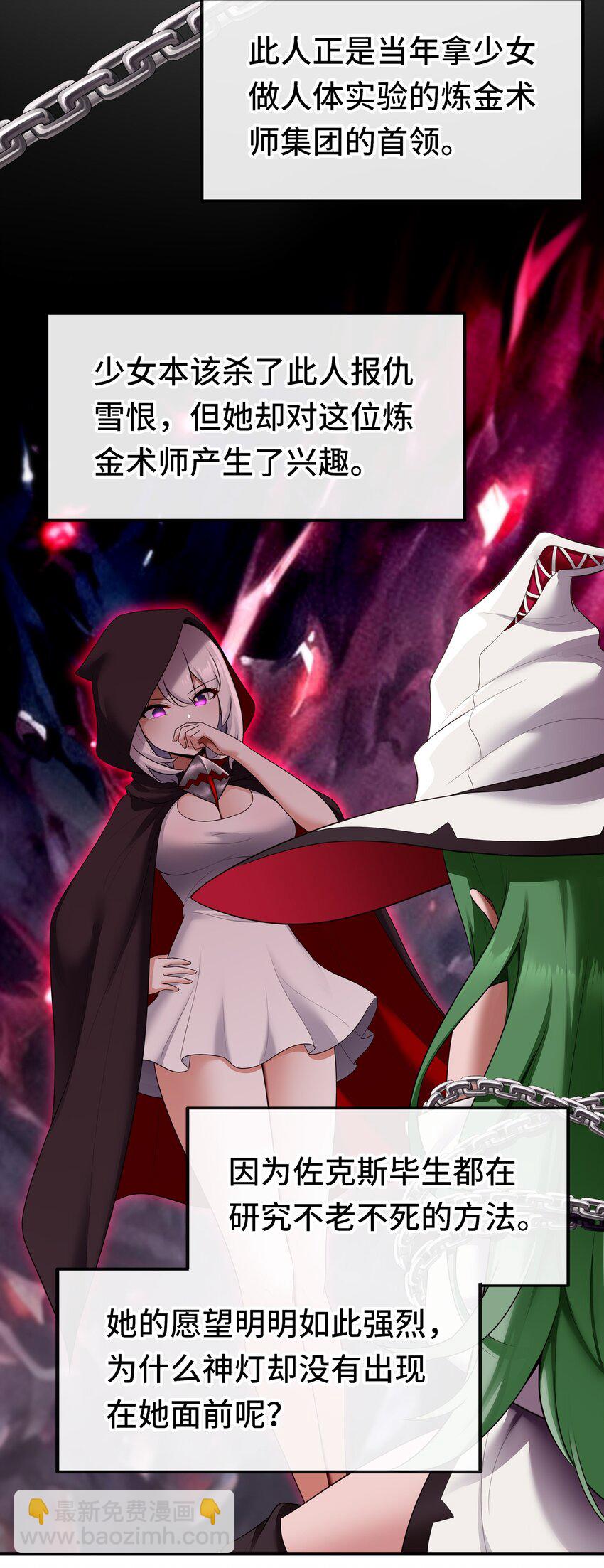 058 阿兰基娜(1/2)-第59话