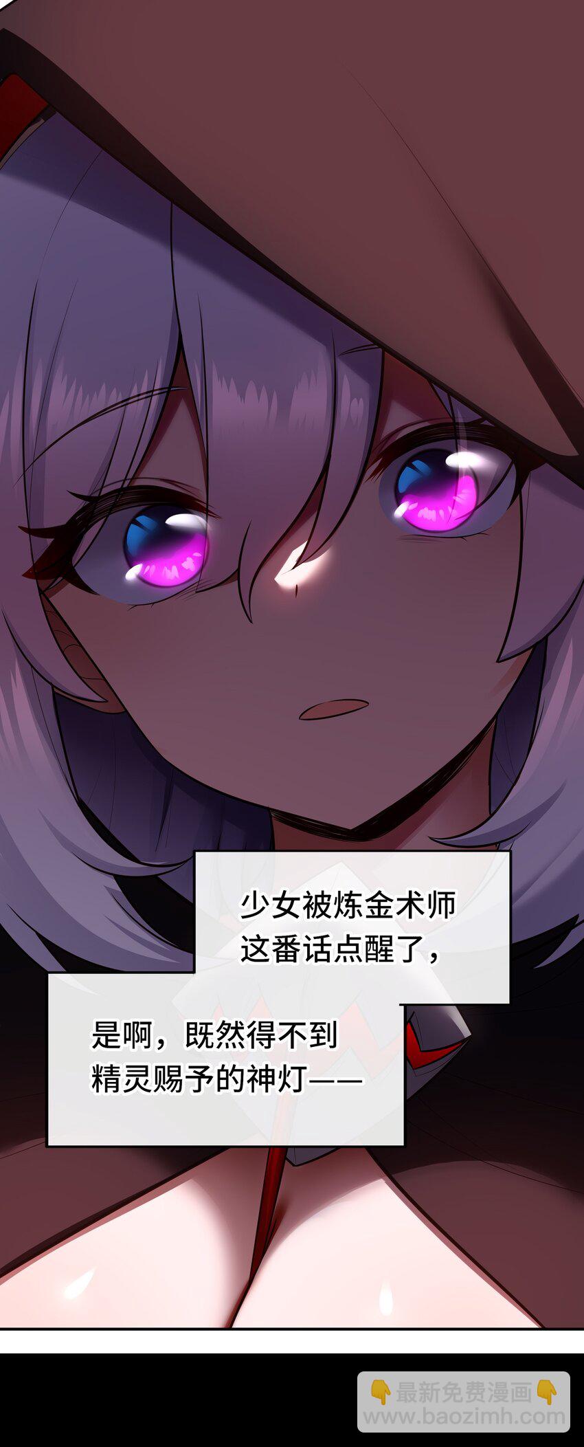 058 阿兰基娜(1/2)-第59话