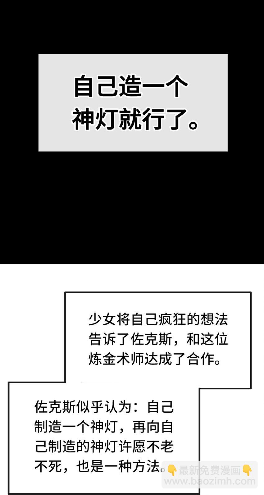 058 阿兰基娜(1/2)-第59话