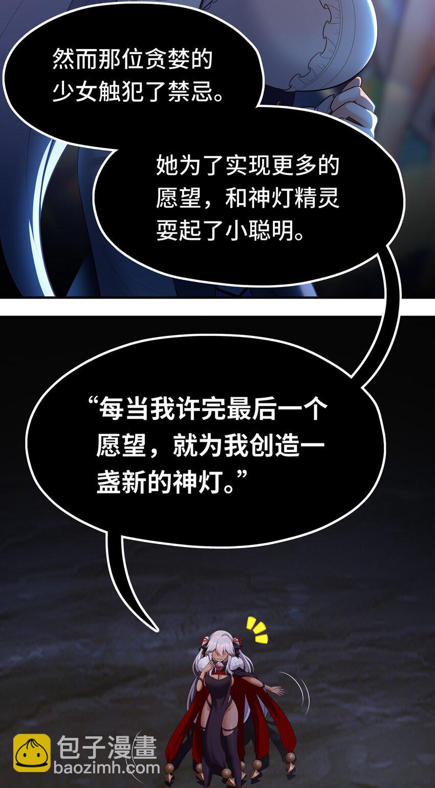 058 阿兰基娜(1/2)-第59话