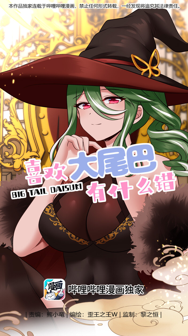 060 容身之所(1/2)-第61话