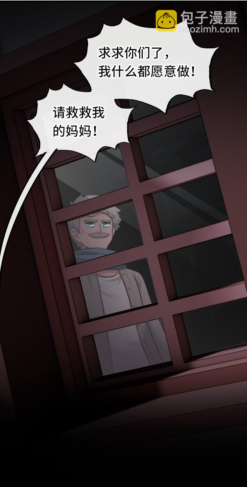 060 容身之所(1/2)-第61话