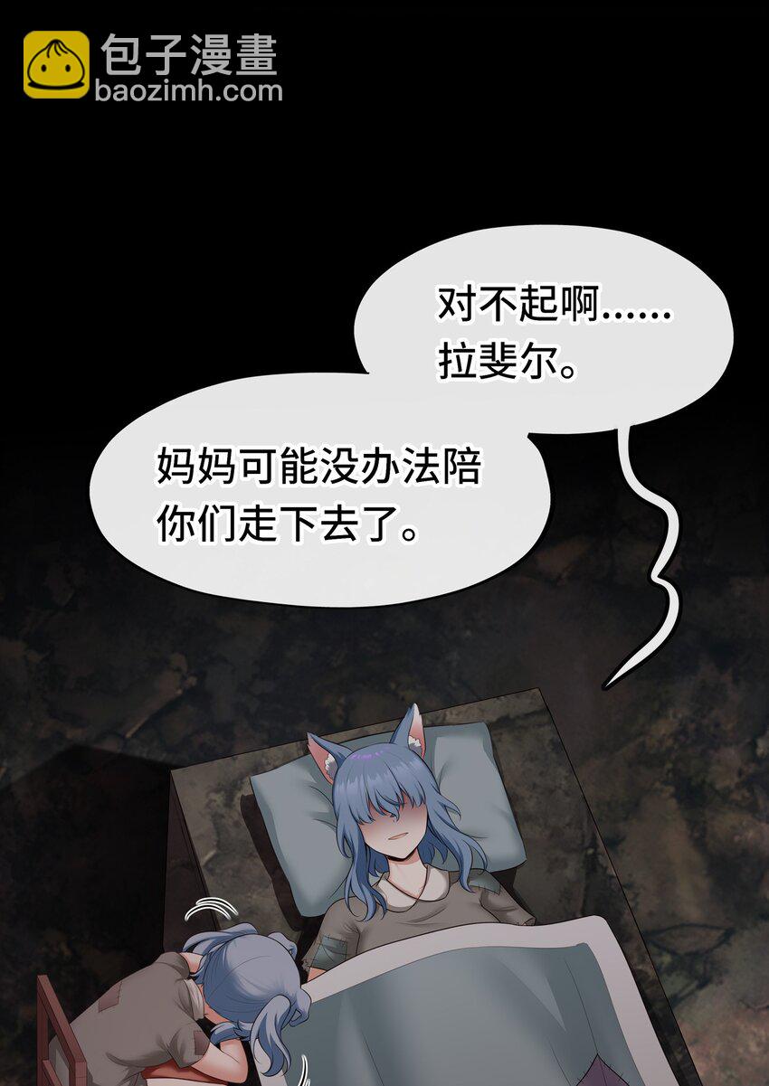 060 容身之所(1/2)-第61话