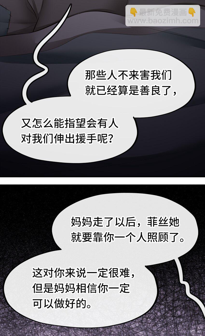 060 容身之所(1/2)-第61话