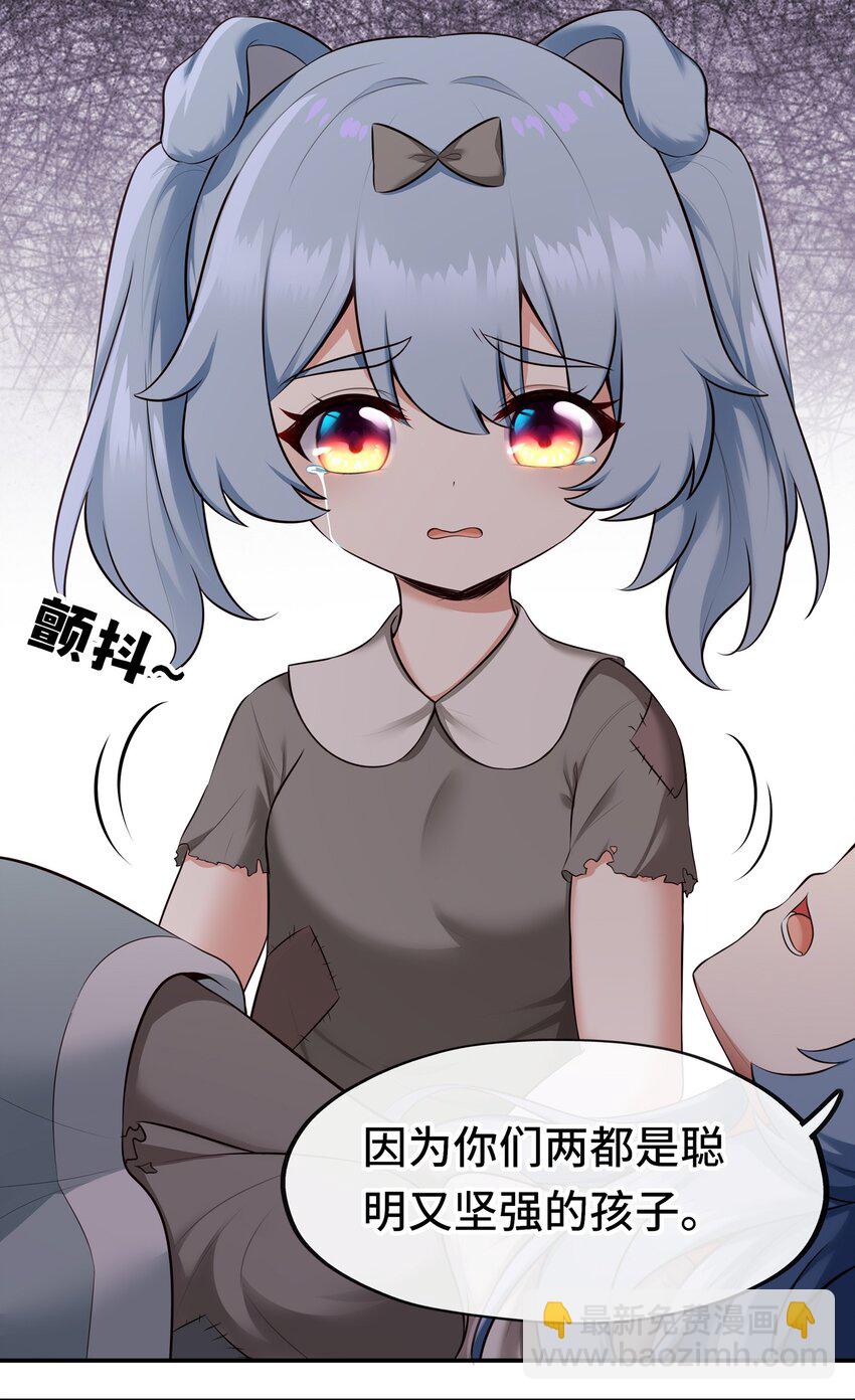 060 容身之所(1/2)-第61话