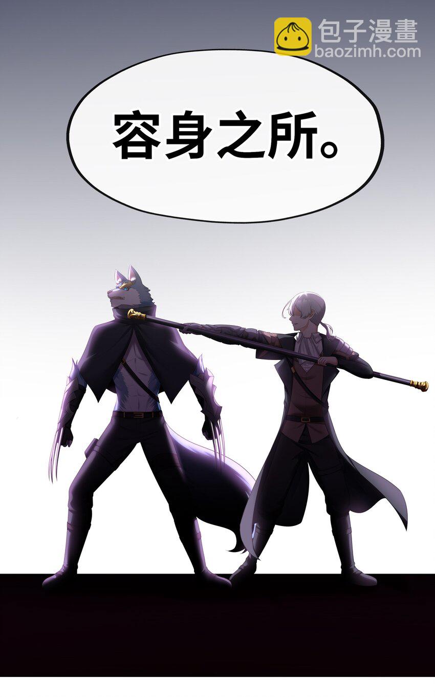 060 容身之所(1/2)-第61话