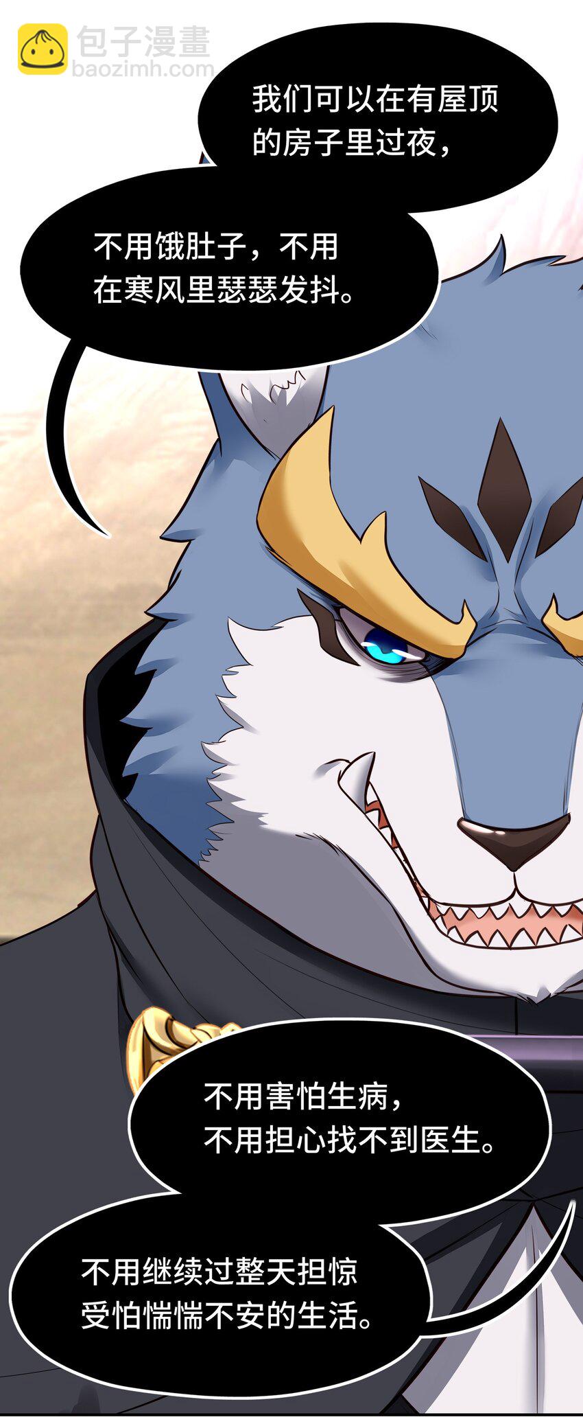 060 容身之所(1/2)-第61话