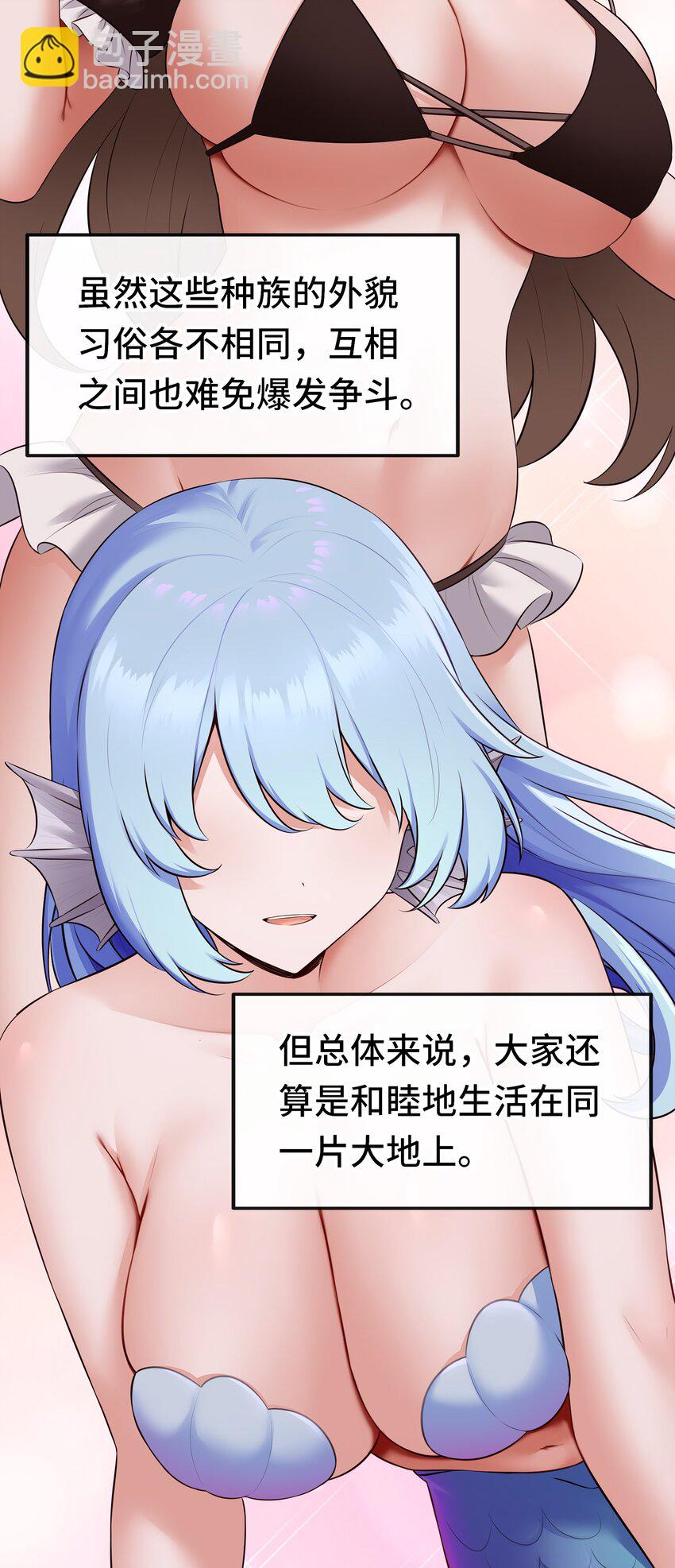 060 容身之所(1/2)-第61话