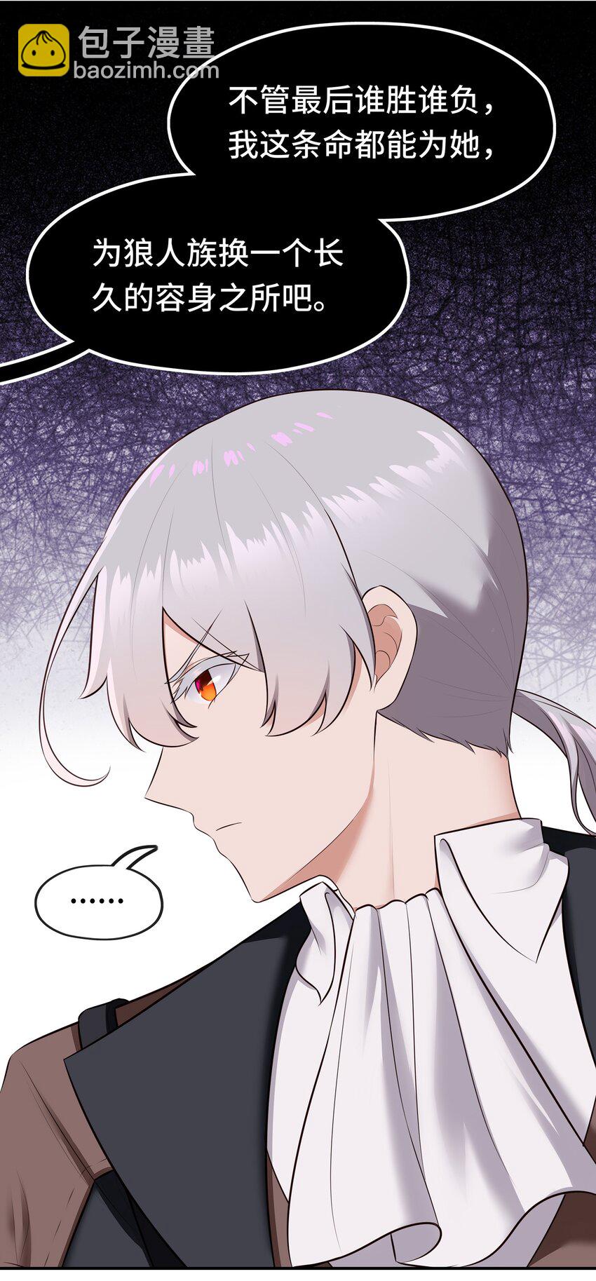 060 容身之所(1/2)-第61话