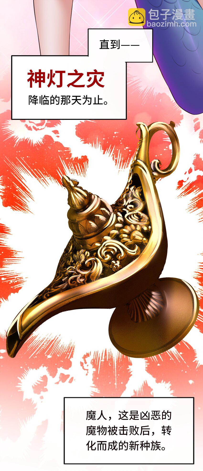 060 容身之所(1/2)-第61话