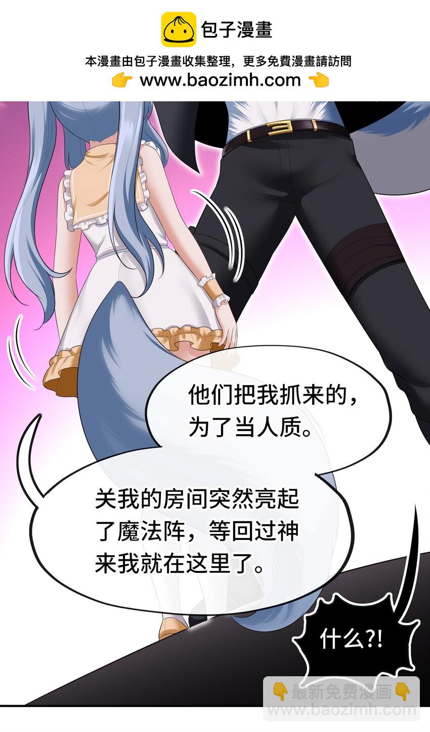 060 容身之所(1/2)-第61话