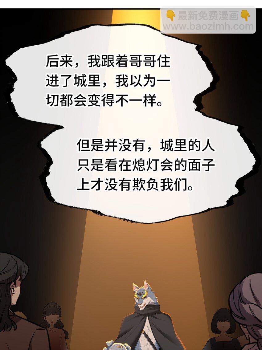 060 容身之所(1/2)-第61话