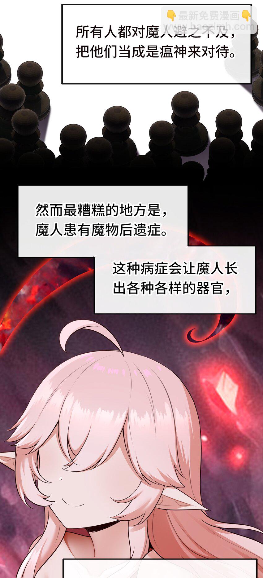 060 容身之所(1/2)-第61话