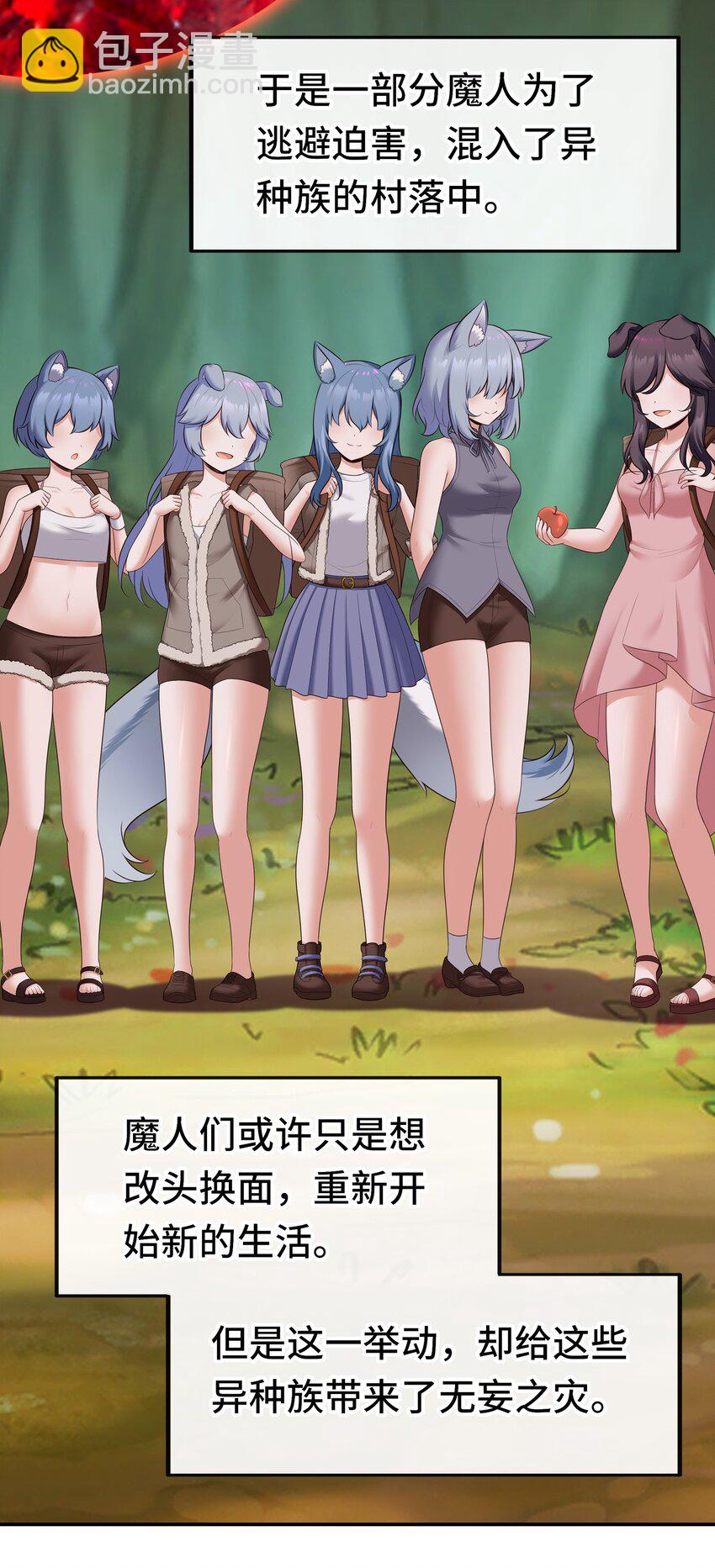 060 容身之所(1/2)-第61话