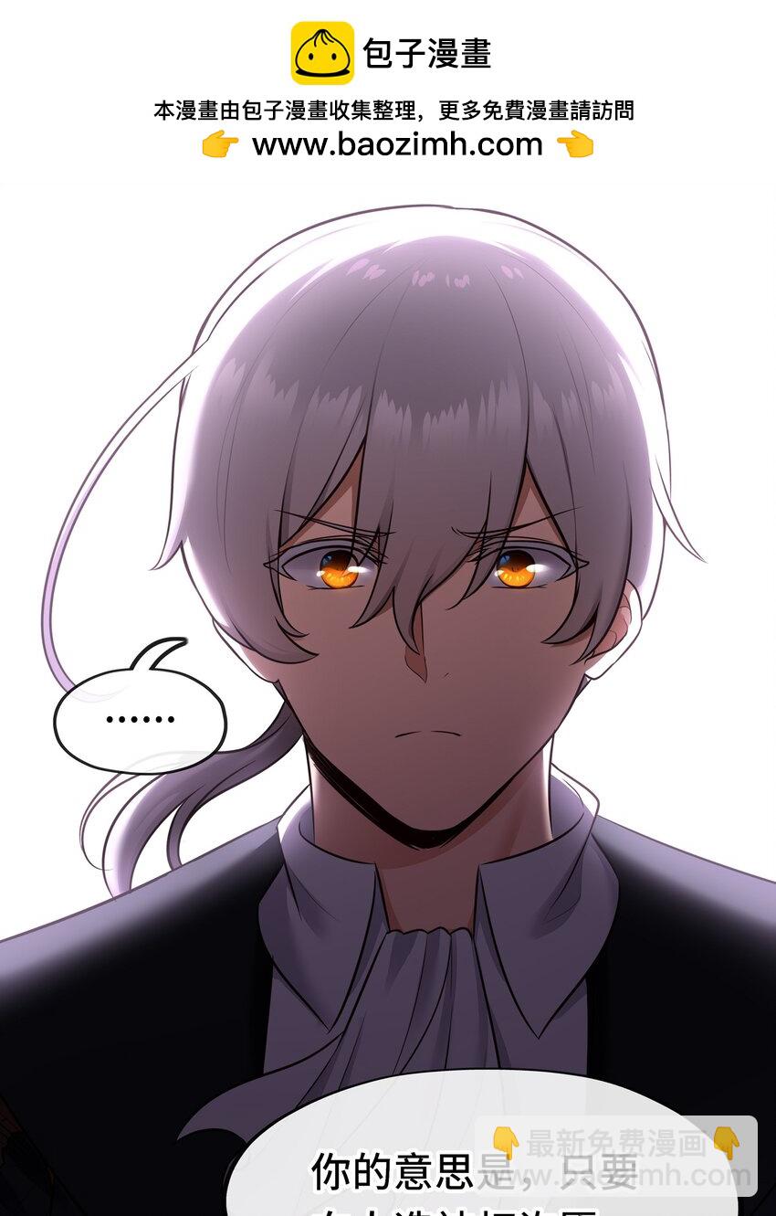 059 我不愿意！(1/2)-第75话