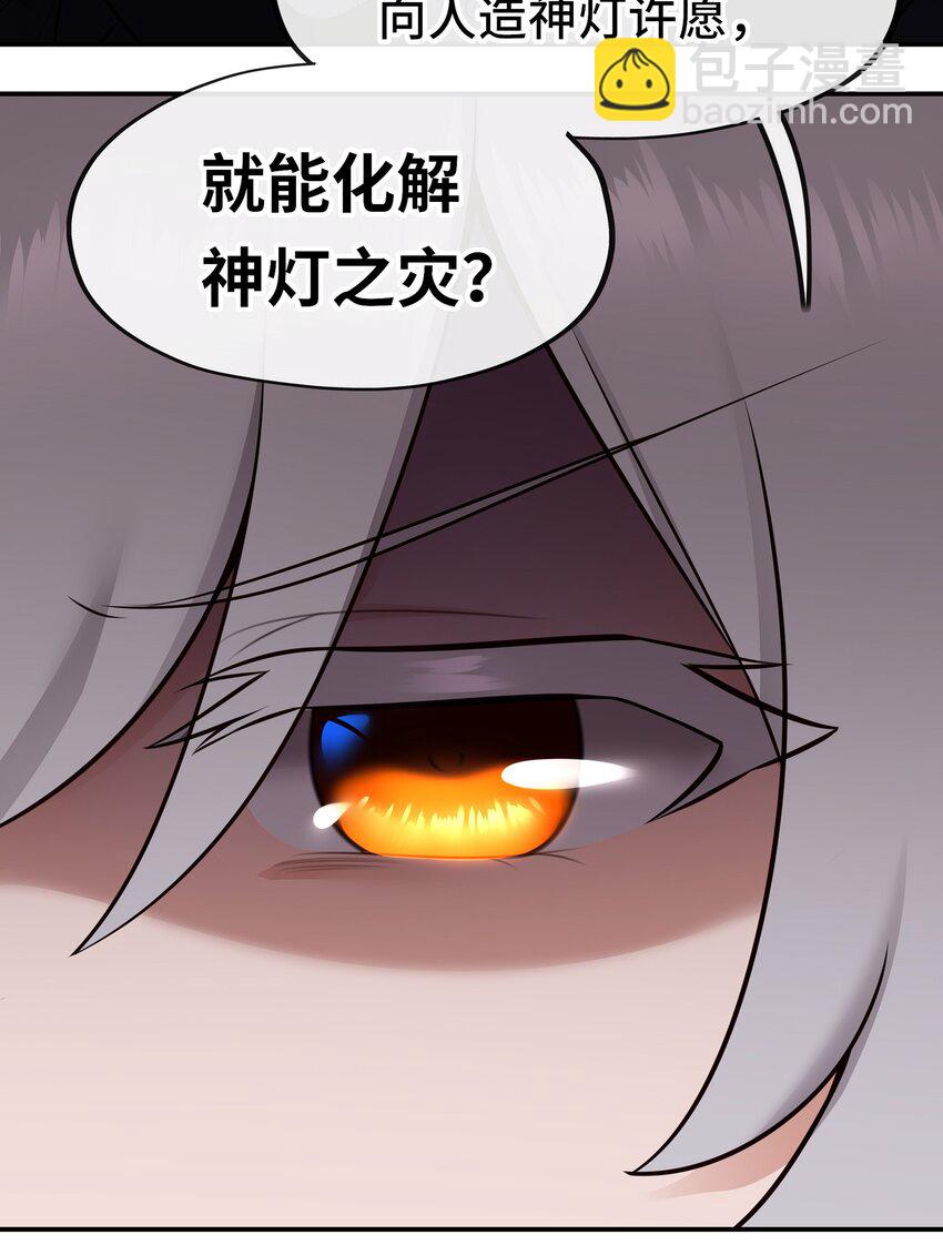 059 我不愿意！(1/2)-第75话