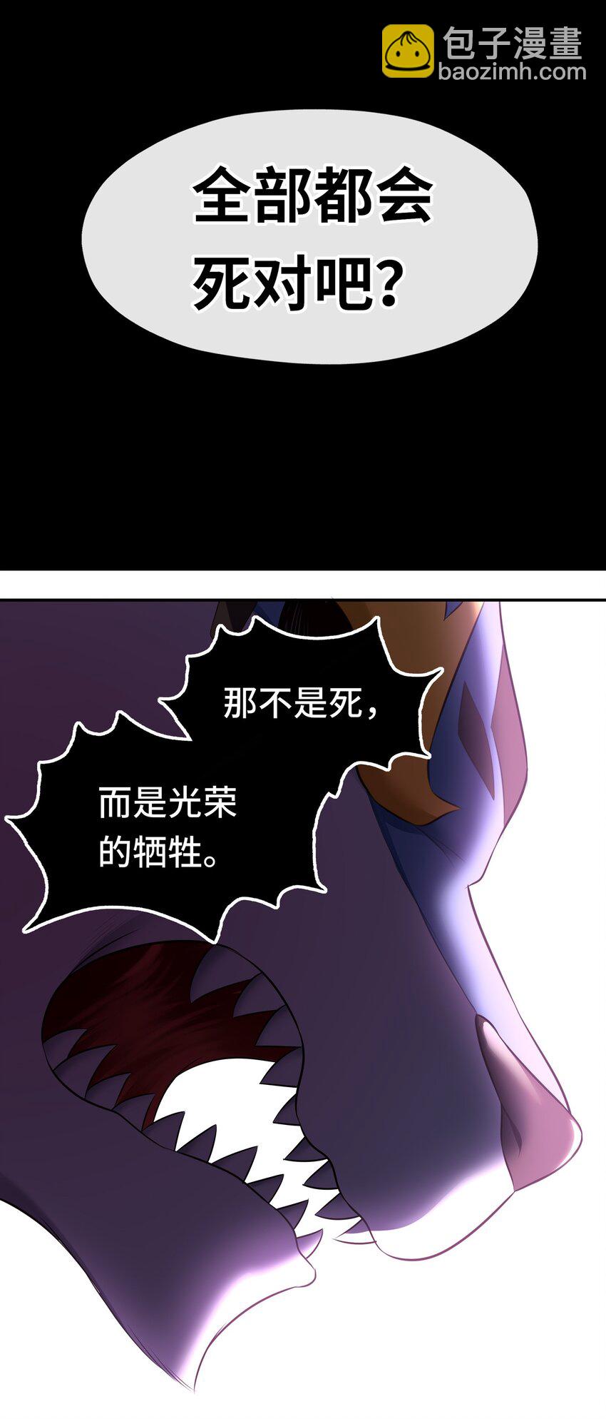 059 我不愿意！(1/2)-第75话