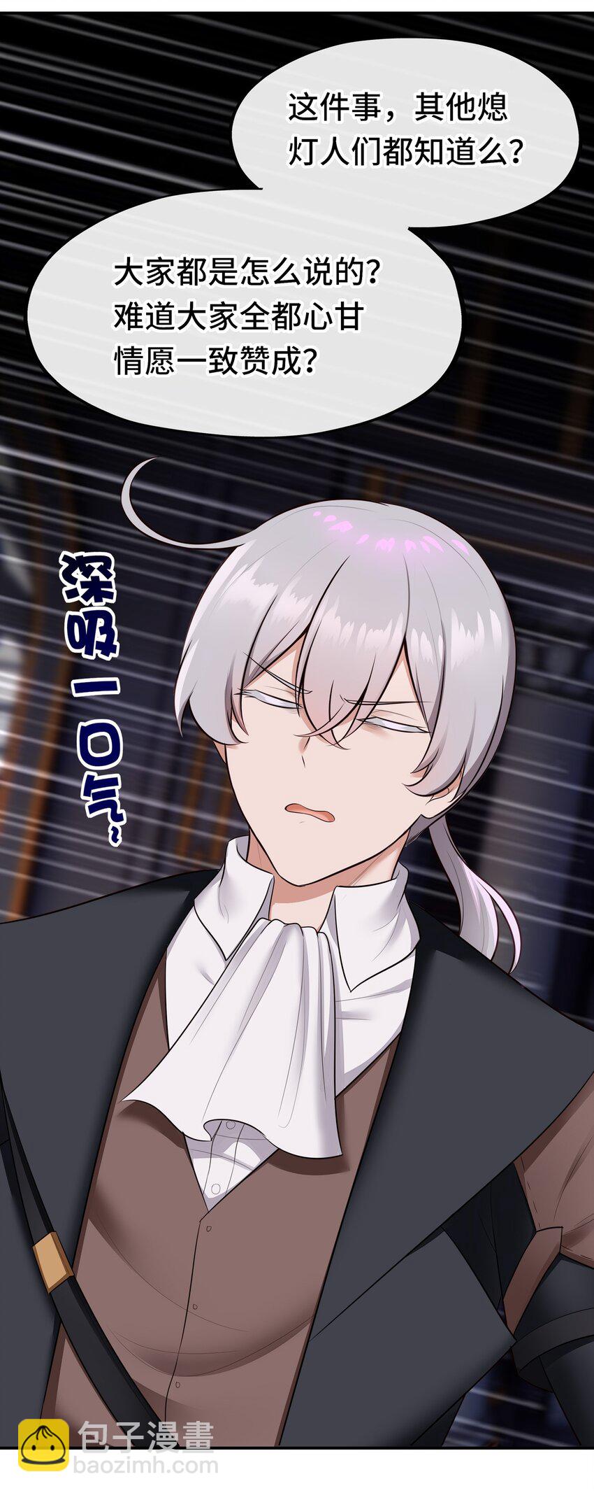 059 我不愿意！(1/2)-第75话