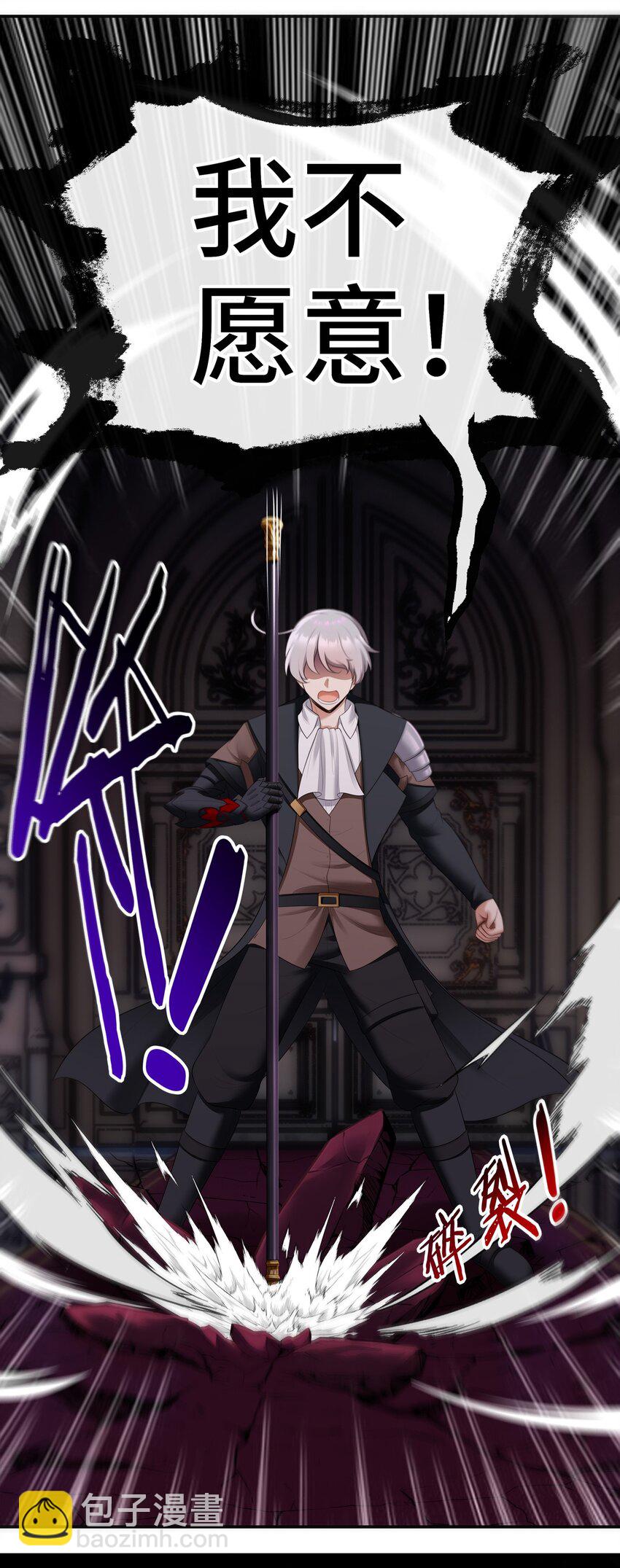 059 我不愿意！(1/2)-第75话