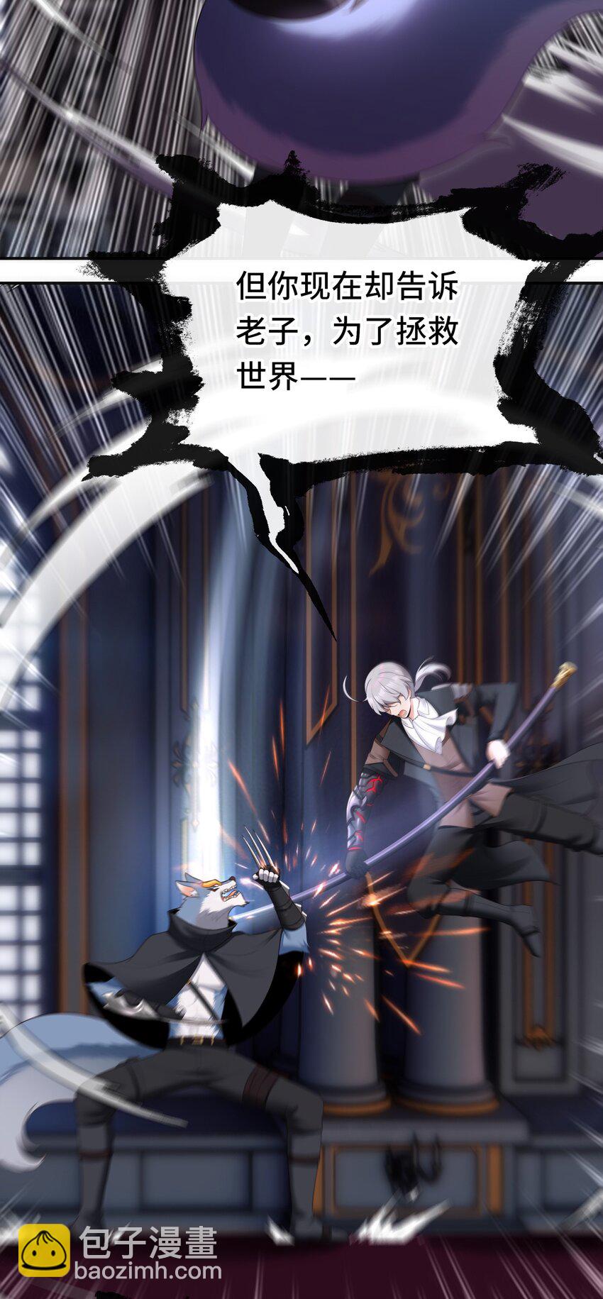 059 我不愿意！(1/2)-第75话