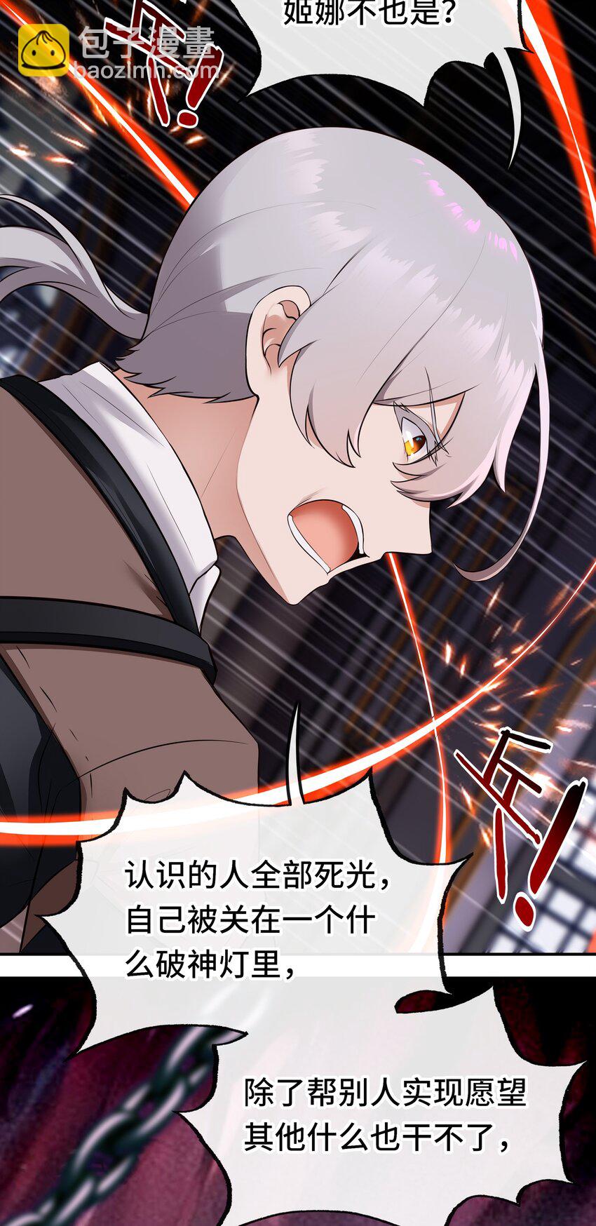 059 我不愿意！(1/2)-第75话