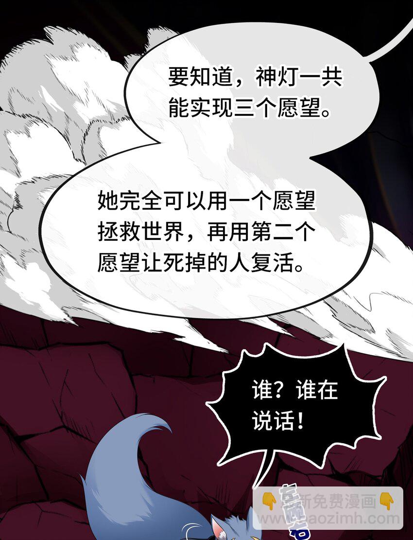 059 我不愿意！(1/2)-第75话