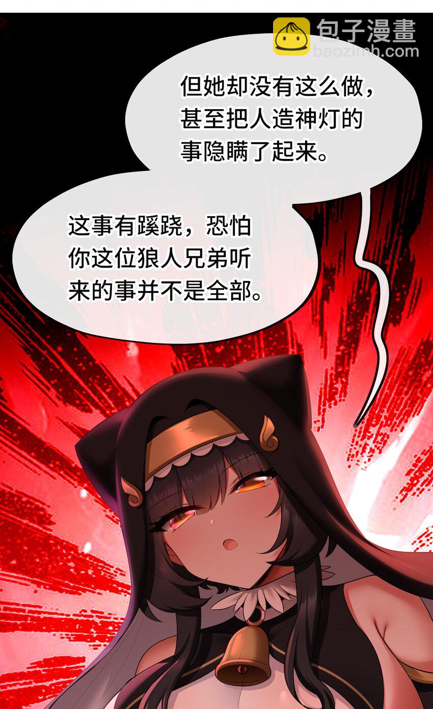 059 我不愿意！(1/2)-第75话