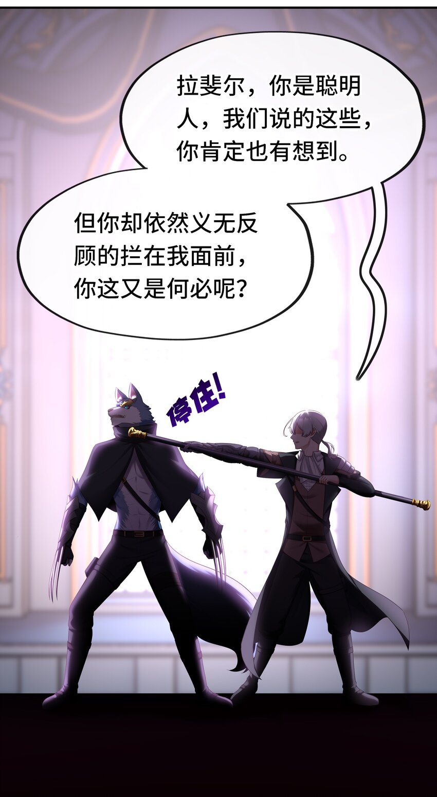 059 我不愿意！(1/2)-第75话