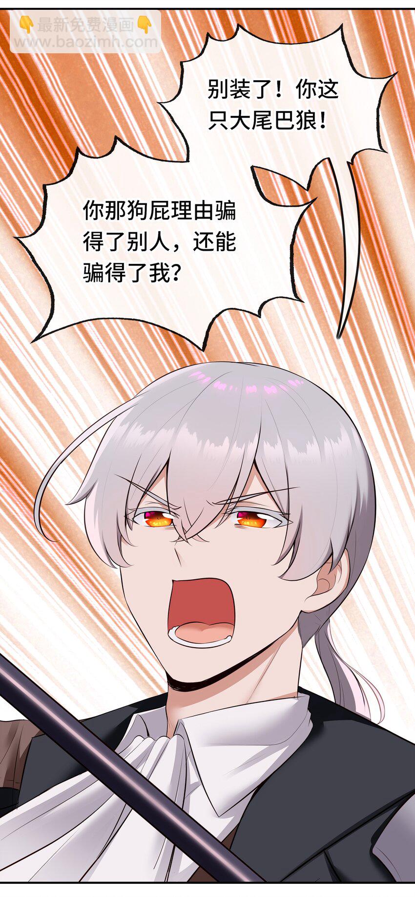 059 我不愿意！(1/2)-第75话