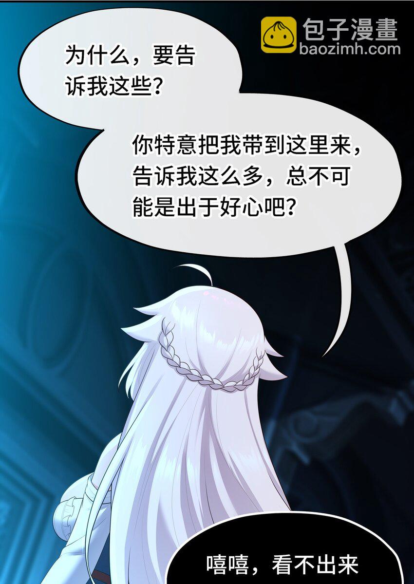 059 我不愿意！(1/2)-第75话