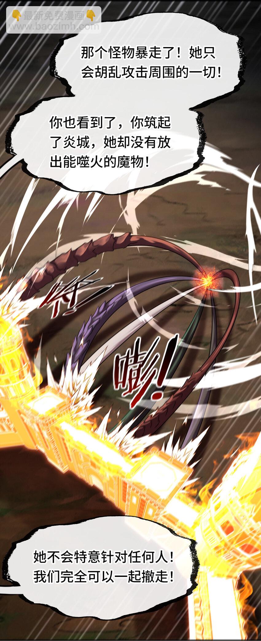 062 永恒不变之物(1/2)-第63话