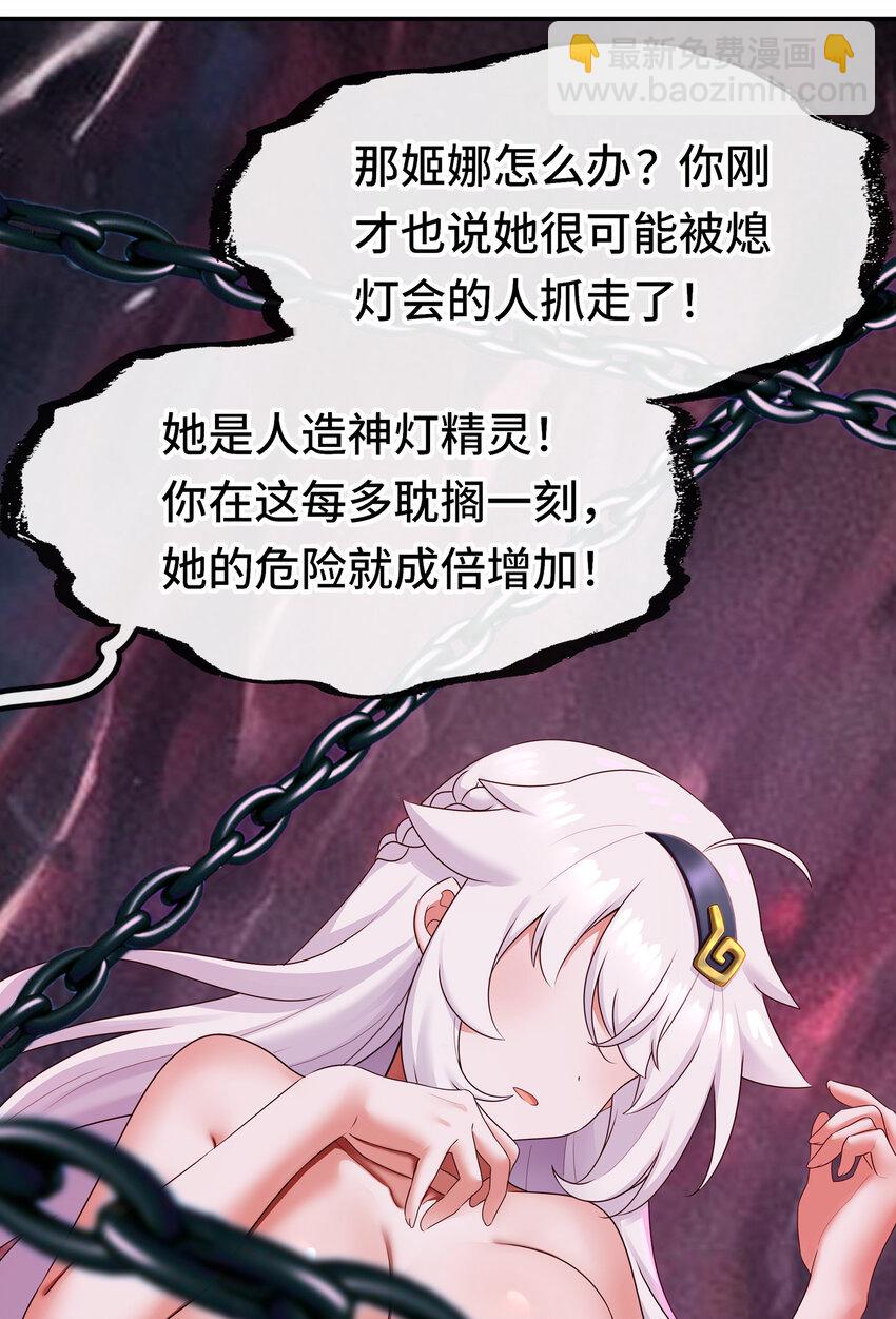 062 永恒不变之物(1/2)-第63话