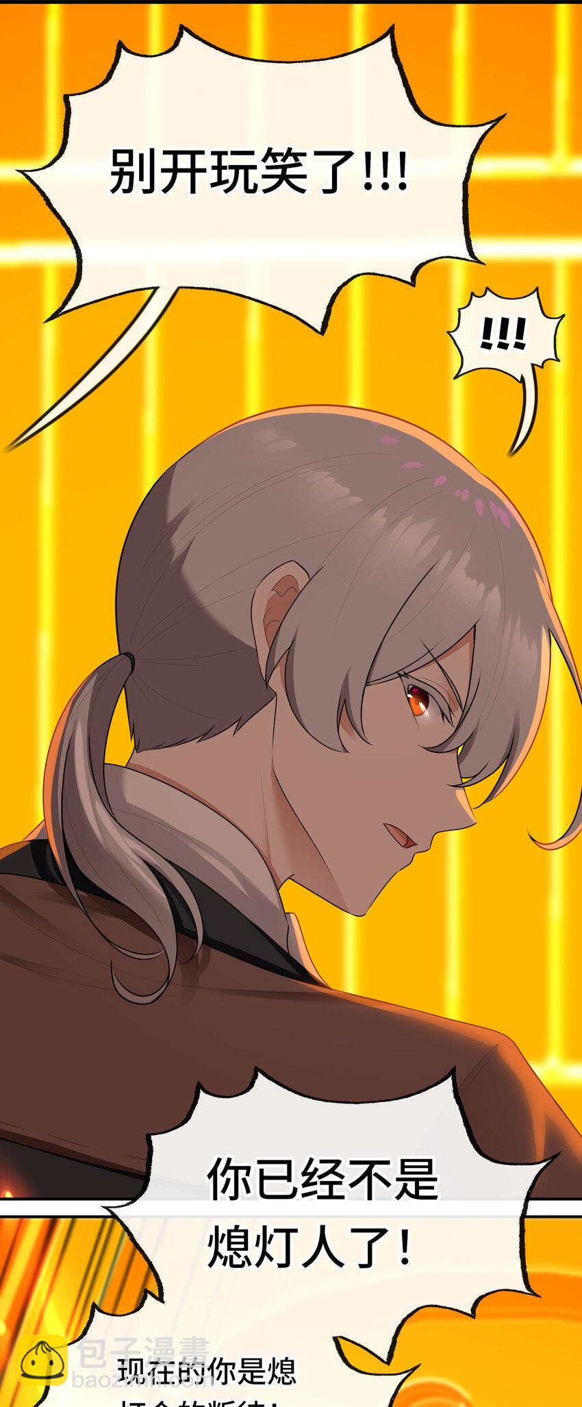 062 永恒不变之物(1/2)-第63话