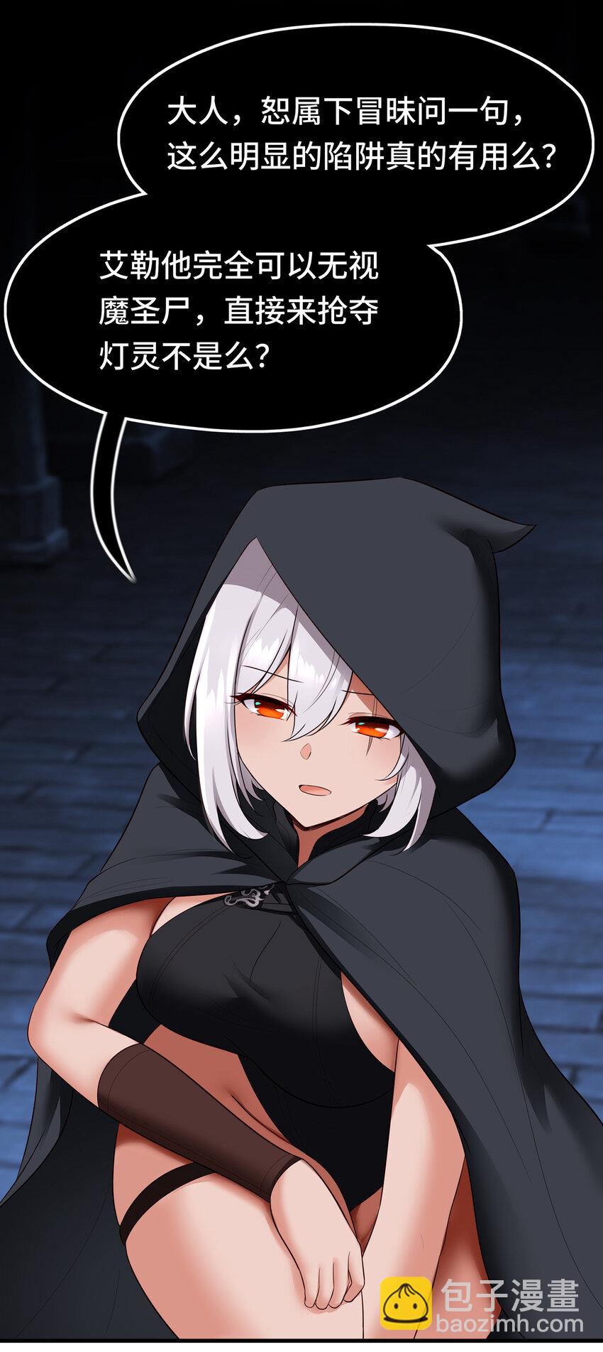 062 永恒不变之物(1/2)-第63话