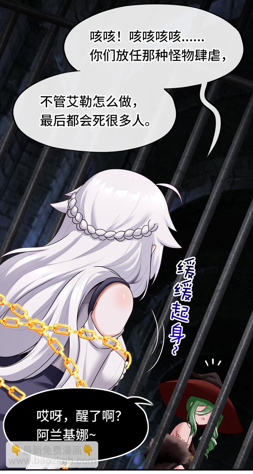 062 永恒不变之物(1/2)-第63话