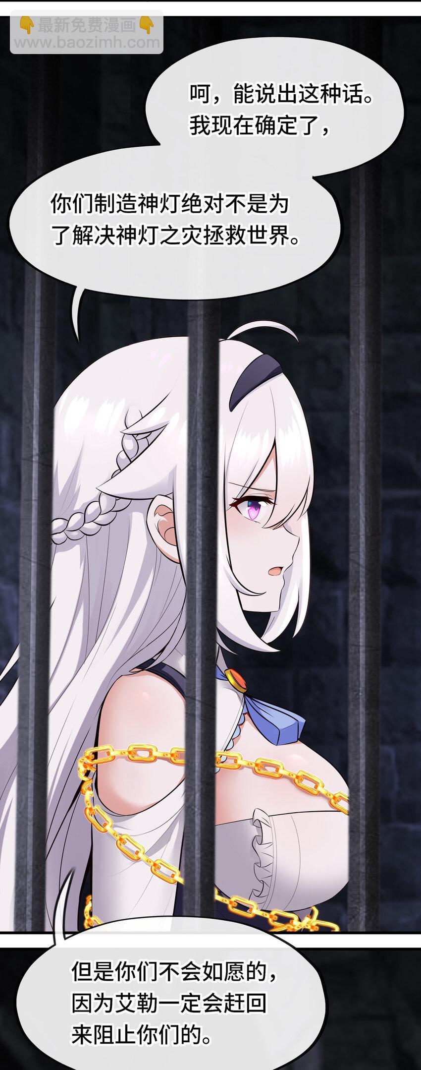 062 永恒不变之物(1/2)-第63话