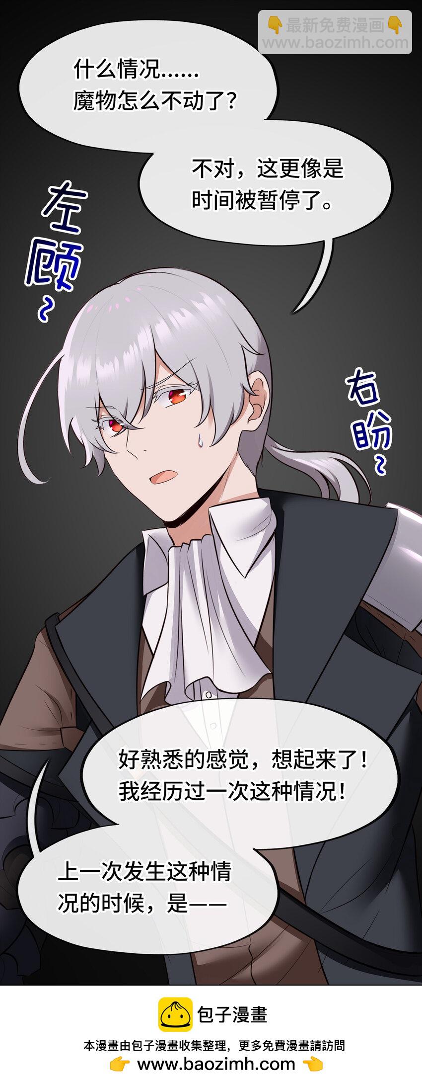 062 永恒不变之物(1/2)-第63话