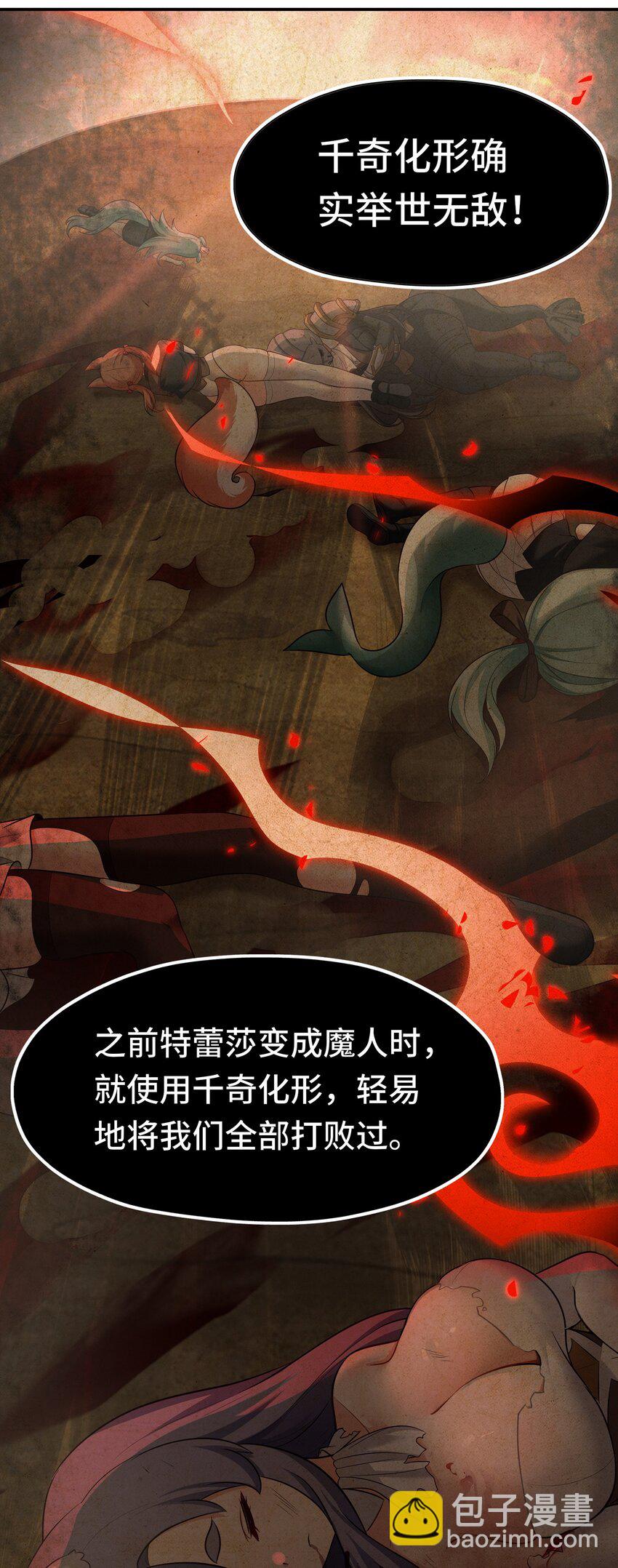 064 千奇百怪(1/2)-第67话